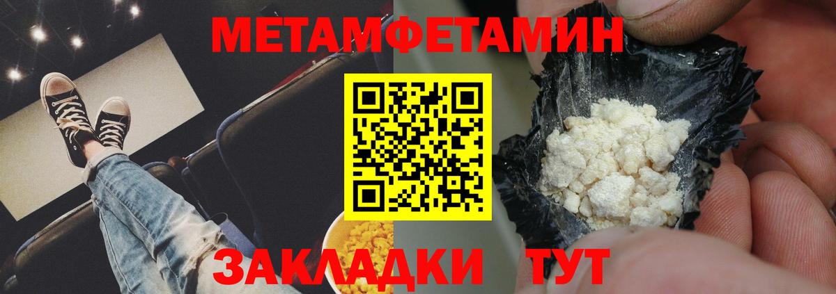 АМФЕТАМИН  Вход с VPN  Саяногорск  Amphetamine Розовый 