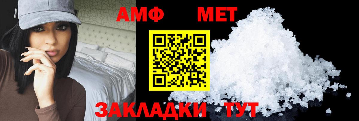 АМФЕТАМИН VHQ Саяногорск