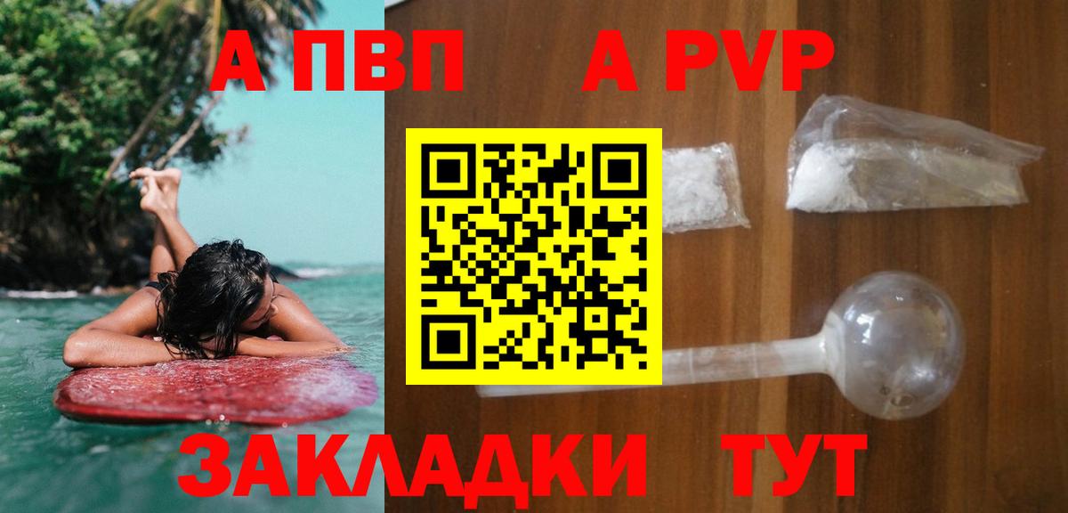 Альфа ПВП кристаллы  наркота  Саяногорск  А ПВП  Вход с VPN  Alpha-PVP СК  Alpha PVP СК КРИС 