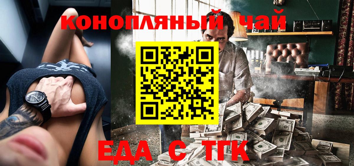 Саяногорск  Canna-Cookies конопля  Вход с VPN 