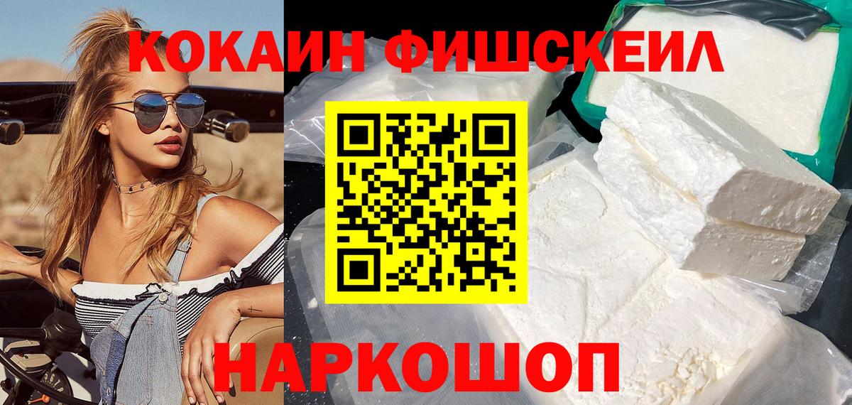 COCAIN VHQ Саяногорск
