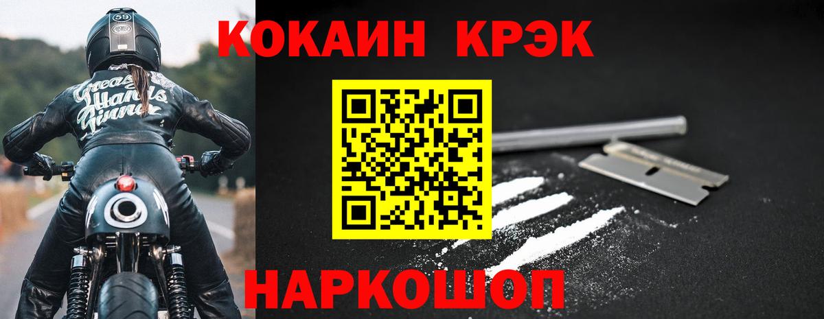 Саяногорск  КОКАИН VHQ  Вход с VPN  КОКАИН  Cocaine Колумбийский 