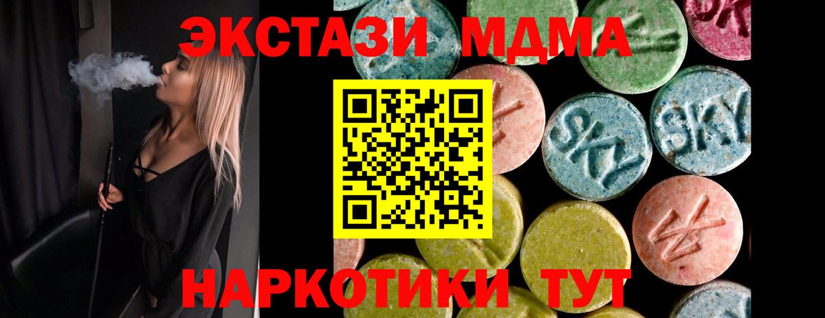 ЭКСТАЗИ Дубай  Ecstasy  ЭКСТАЗИ 280мг  Саяногорск  Вход с VPN 