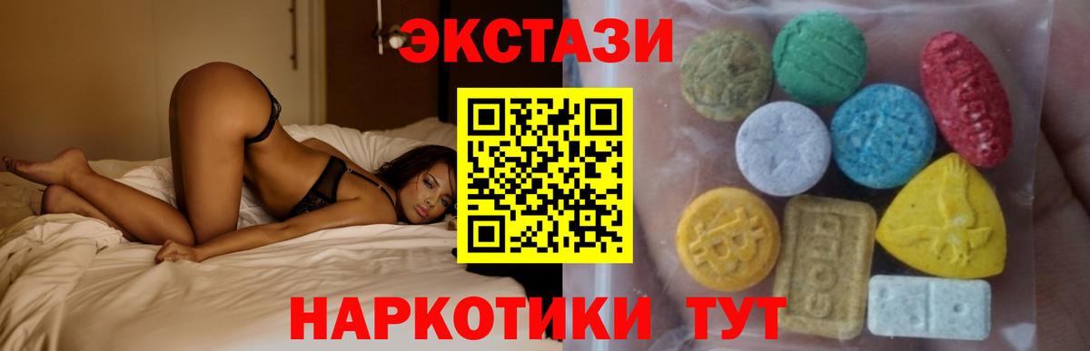 Экстази круглые Саяногорск