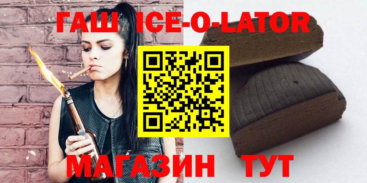 Гашиш  Гашиш hashish  Саяногорск  Вход с VPN  Гашиш Premium 