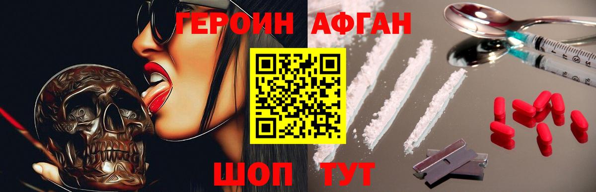 Саяногорск  Героин гречка  Вход с VPN 
