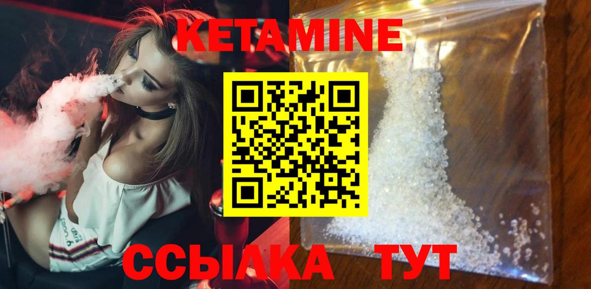 ОМГ ОМГ маркетплейс  shop наркотические препараты  Вход с VPN  Саяногорск  Кетамин ketamine 