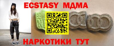 МДМА Северобайкальск
