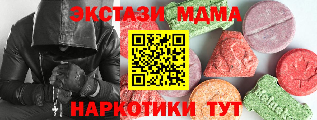MDMA  Вход с VPN  Саяногорск  МДМА crystal 
