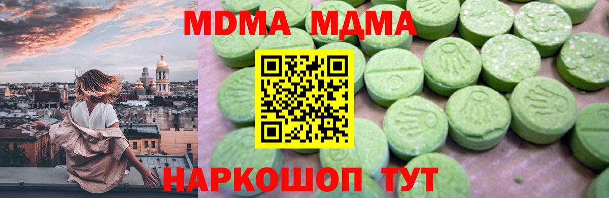 MDMA crystal Саяногорск