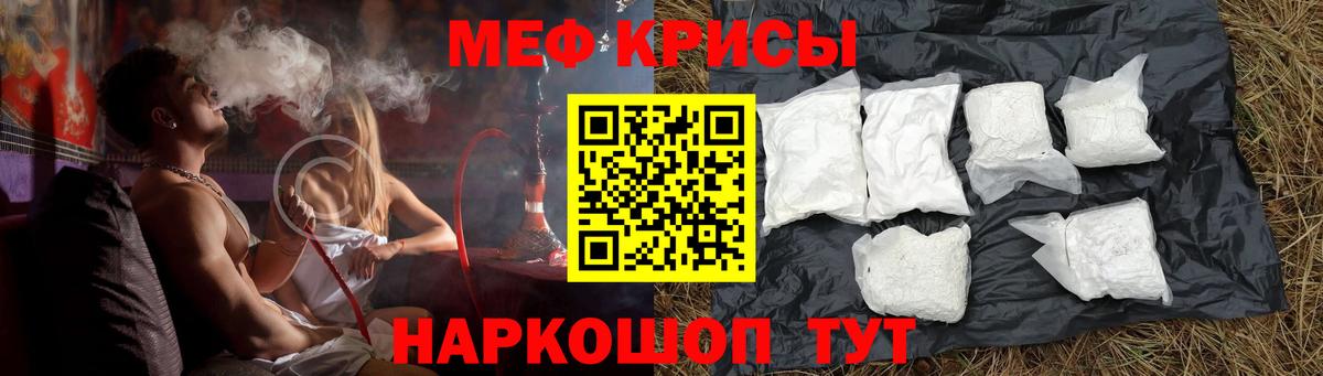 Меф кристаллы Саяногорск