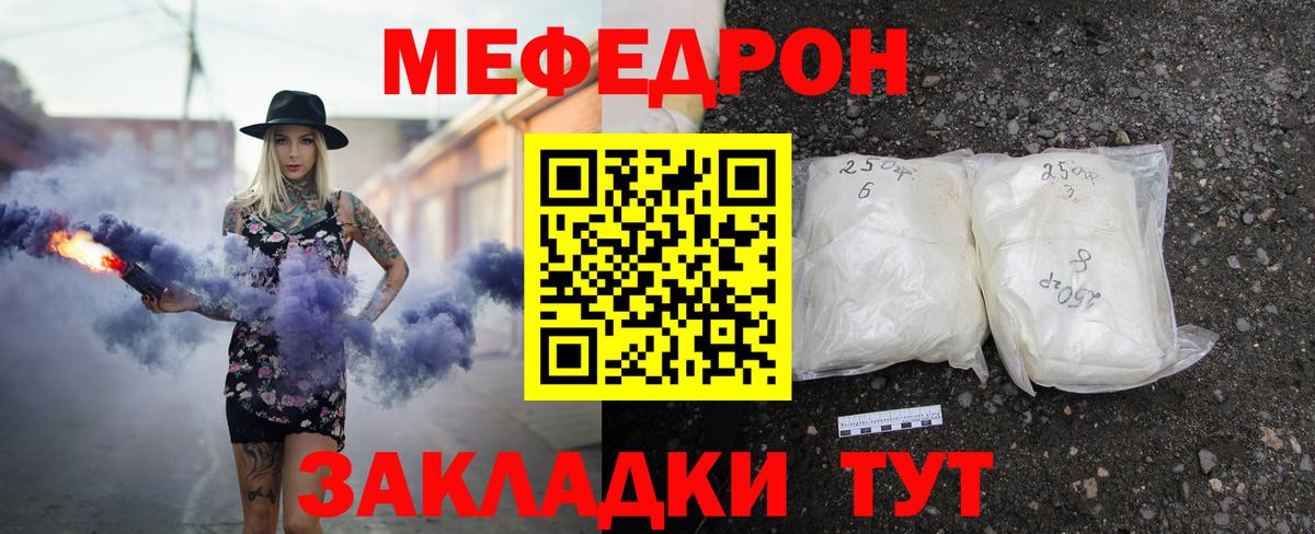 Саяногорск  МЯУ-МЯУ  Вход с VPN  МЕФ VHQ  МЯУ-МЯУ    ссылка  МЕФ мяу мяу 