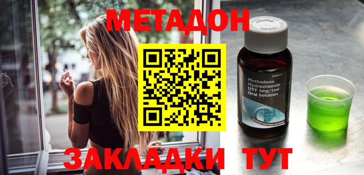 мега ТОР  Метадон кристалл  Вход с VPN  Саяногорск  Метадон мёд 
