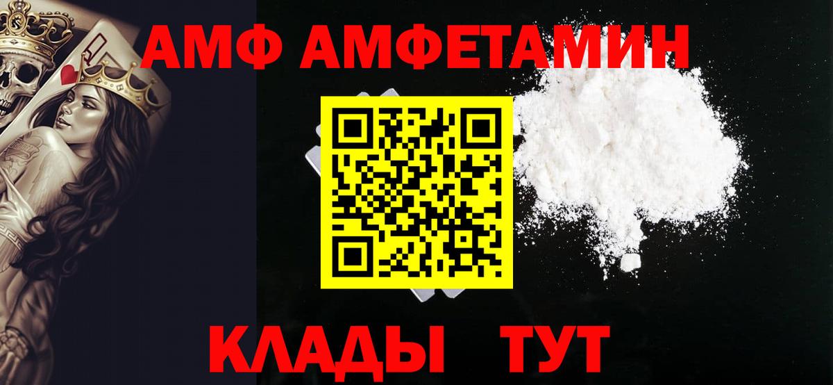 Саяногорск  Метамфетамин витя  Вход с VPN 