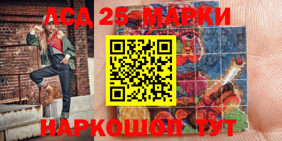 Саяногорск  Марки 25I-NBOMe 1,5мг  Наркотические марки  Вход с VPN  Марки 25I-NBOMe 1,5мг 