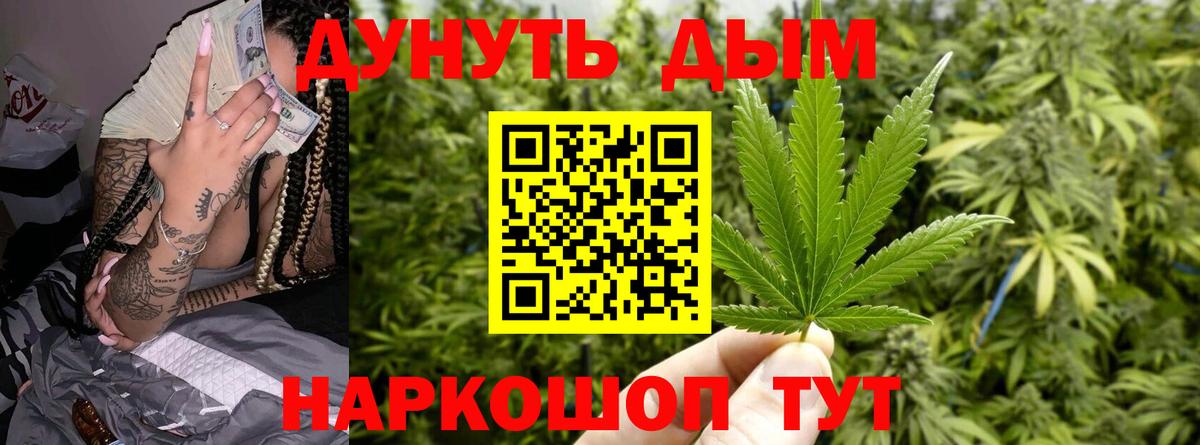 Шишки марихуана индика  Каннабис MAZAR  Саяногорск  Вход с VPN  Конопля семена 